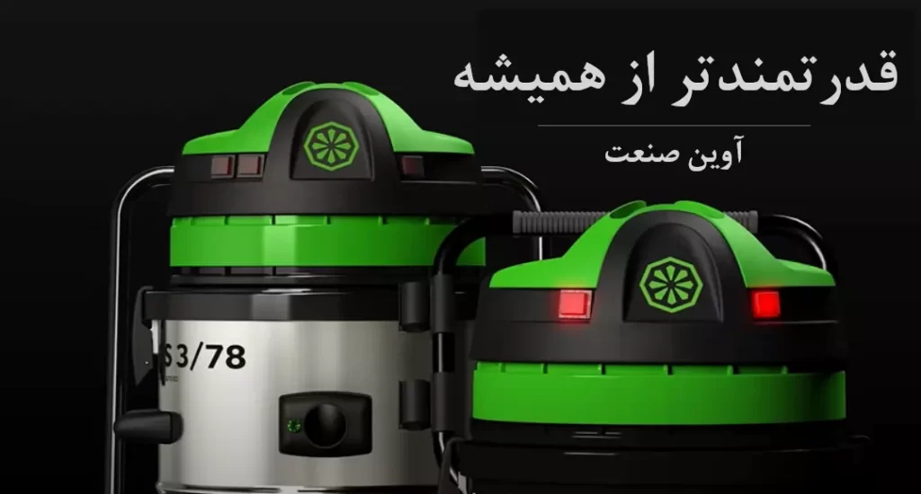 نیمه صنعتی (مکنده) مدل GS 3/78